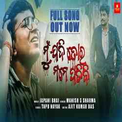 Mu Jadi Tora Mane Padibi